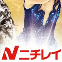 フィギュアスケート観戦