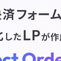 新アプリでEC効率化