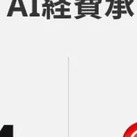 TOKIUM AI経費承認