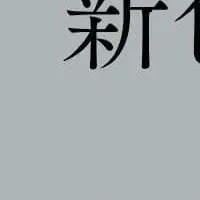 トートバッグ新色登場