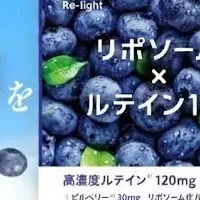 新サプリ「Re-light」