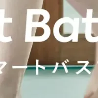 健康デバイスと布団