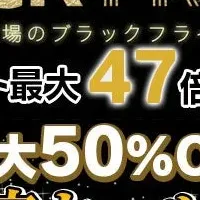 楽天の特別セール情報