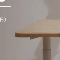 COFOが特別価格登場