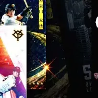 「Gスタ」の新情報