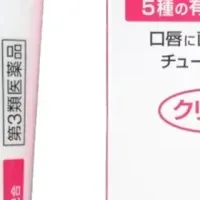 秋冬に最適なリップ