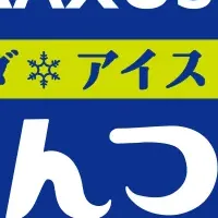 ウメダ☆アイスリンク