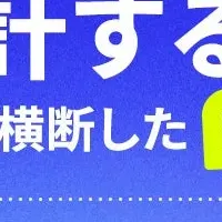 Micoウェビナー開催