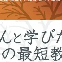 新刊で学ぶモダン開発