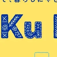 リラク新ECサイト登場