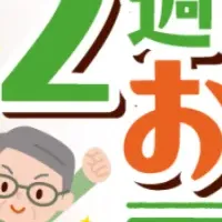 冬の宅食お試し