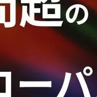 落語とAIの融合