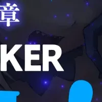 グリムコネクトが1位！