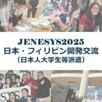 フィリピン交流プログラム