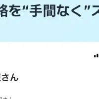 自動メッセージ機能