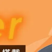 快適ドライブ冬支度