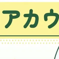 AI男子カナタ始動