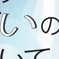 Z世代の気まずさとは