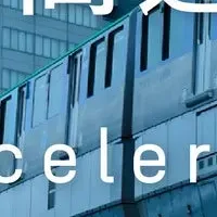 AI高速化必携本