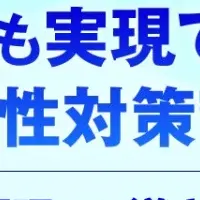 企業を守るウェビナー