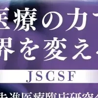 韓国産種茶で試験開始