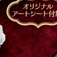 ツイステ新商品