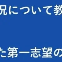 塾なしの合格率