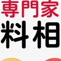 デジタル相談会