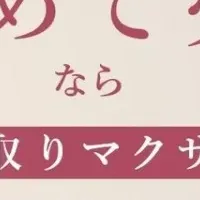 マクサス木更津店オープン