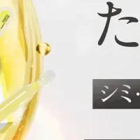 Fru:C注目の美容液