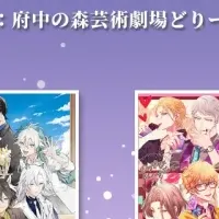 オトメイトファンイベント