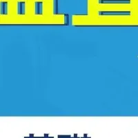 内部監査セミナー