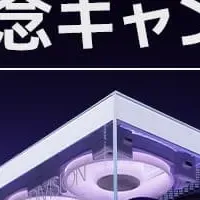 LEVEL∞がキャンペーン