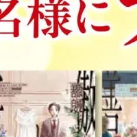 「傲慢と善良」100万部突破