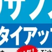 特急こうのとりサブスクパス