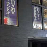 エニタイム西武柳沢