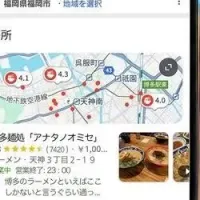 AIで口コミを集める