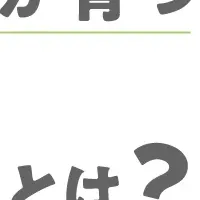 自律型人材育成セミナー