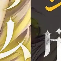 『グリムコネクト』最新刊登場