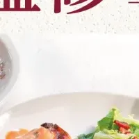 落合シェフコース