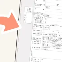 婚姻届の新たな役割