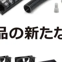 制御関連部品を強化