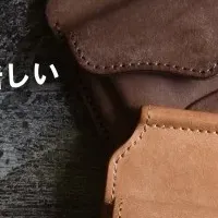 本革財布「チェリッシュクリップ」