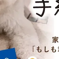 犬への手紙コンテスト