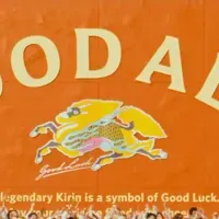 キリングッドエールの快進撃