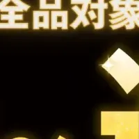 漫画全巻の特別企画