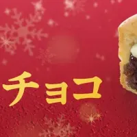 クリスマス限定大判焼