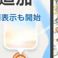 Yahoo!アプリの新機能