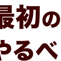 口コミ対応マニュアル無料公開