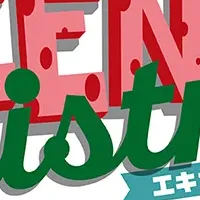 梅田のエキセントリック